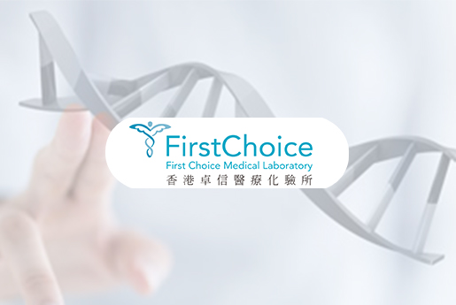 攀枝花分部 香港卓信医疗化验所